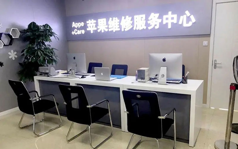 邯郸中山苹果手机授权维修点地址电话信息